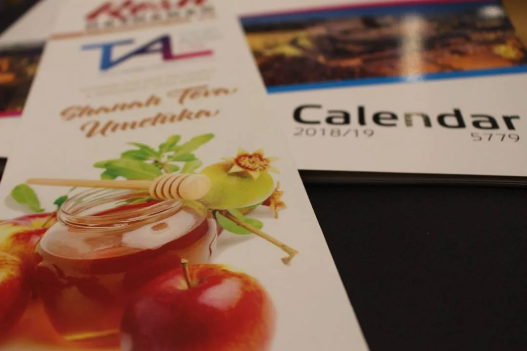 – Pre Rosh Hashana Shiur (AR)